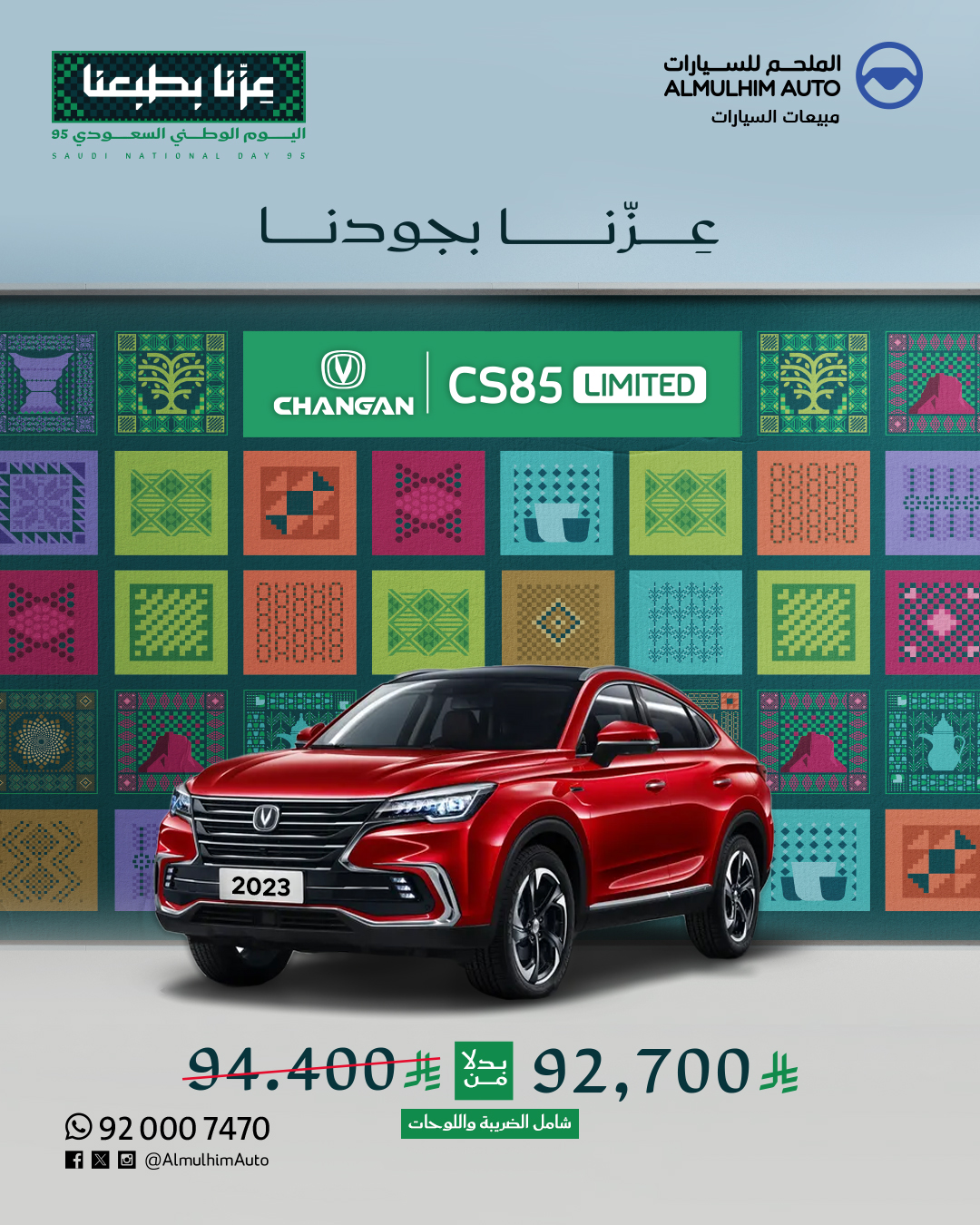 CS85 -Sep2025-Offers