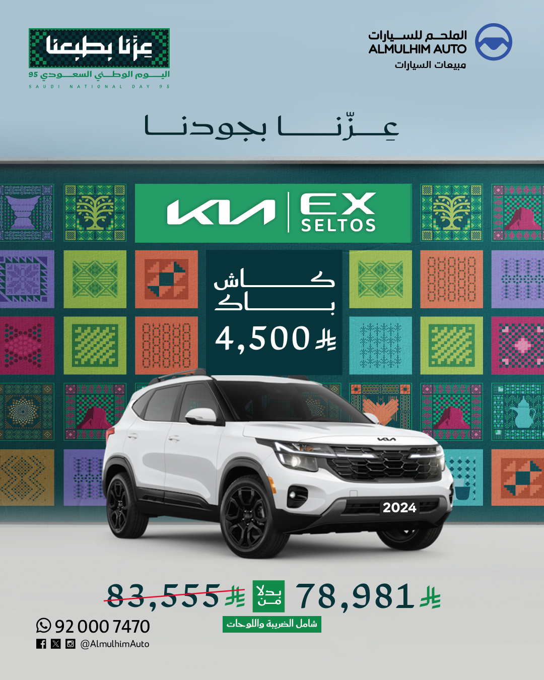 EX -Sep2025-Offers