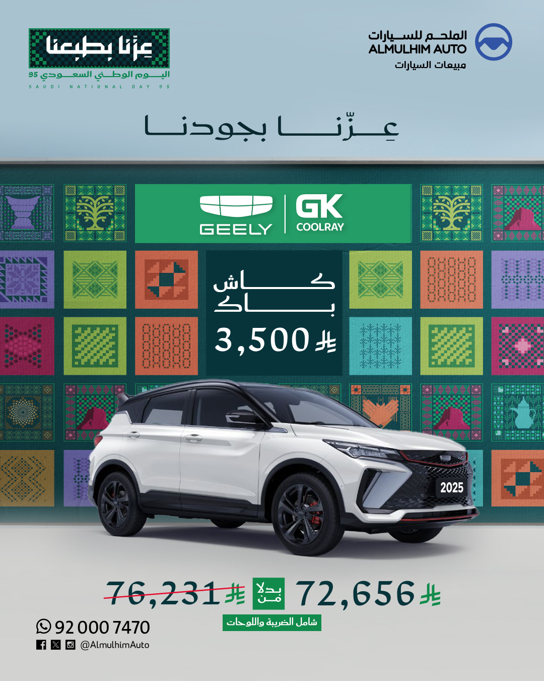 GK -Sep2025-Offers